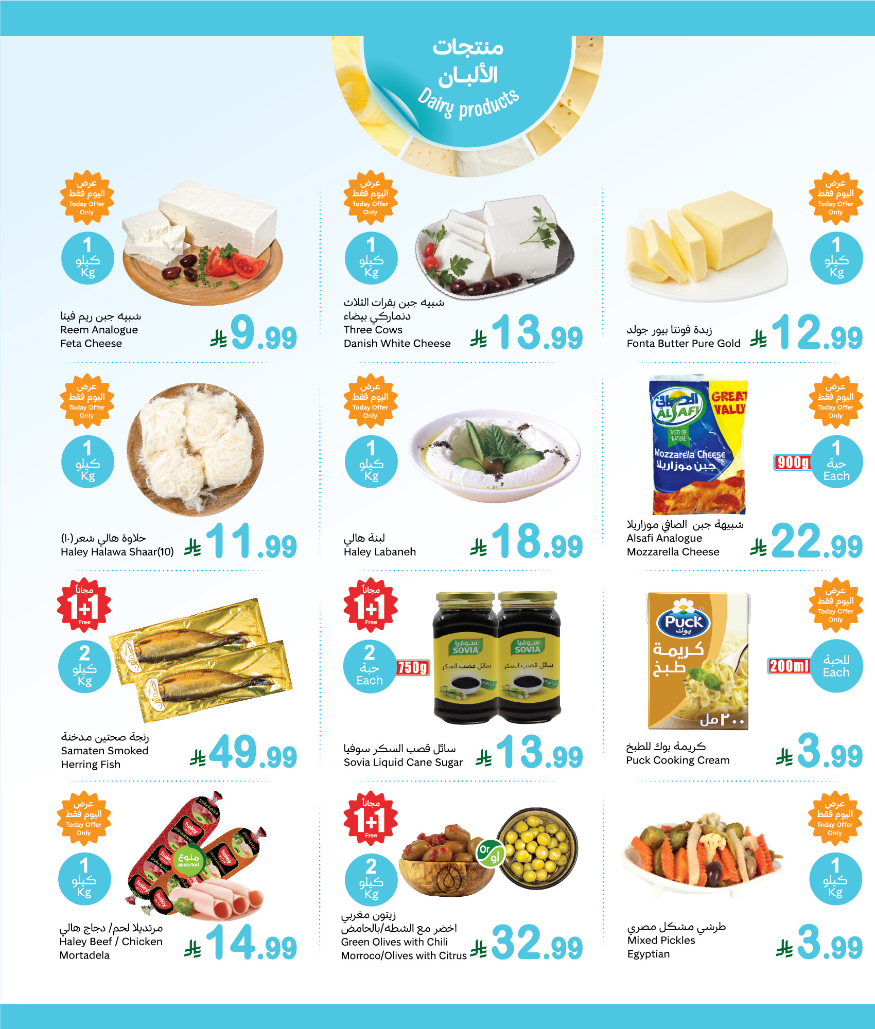 abdullah-alothaim-markets offers from 22dec to 22dec 2025 عروض أسواق عبد الله العثيم من 22 ديسمبر حتى 22 ديسمبر 2025 صفحة رقم 3